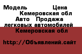  › Модель ­ 21 063 › Цена ­ 15 000 - Кемеровская обл. Авто » Продажа легковых автомобилей   . Кемеровская обл.